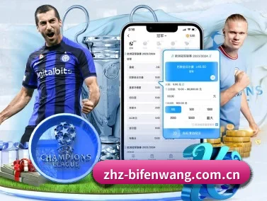 比分网 APP