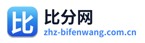 比分网